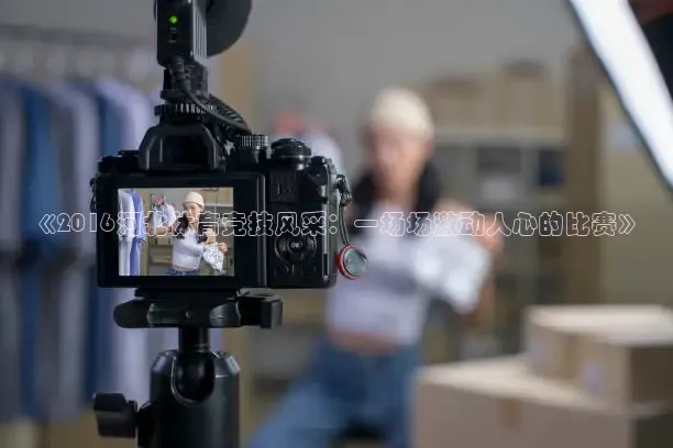 857足球直播在线观看