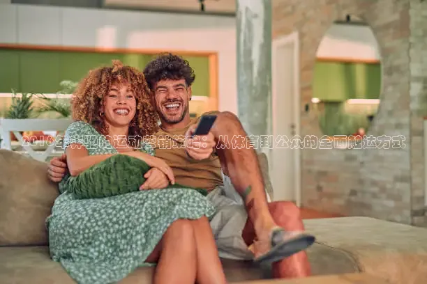 2016年奔驰的运动营销策略：从体育到公众的全面触达方式